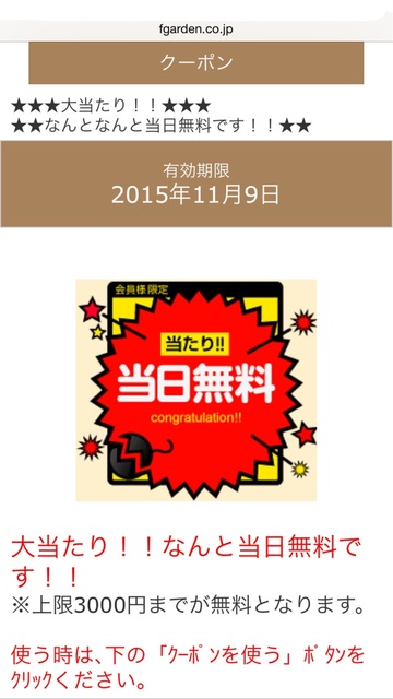 小野不由美の電子書籍 比較した結果